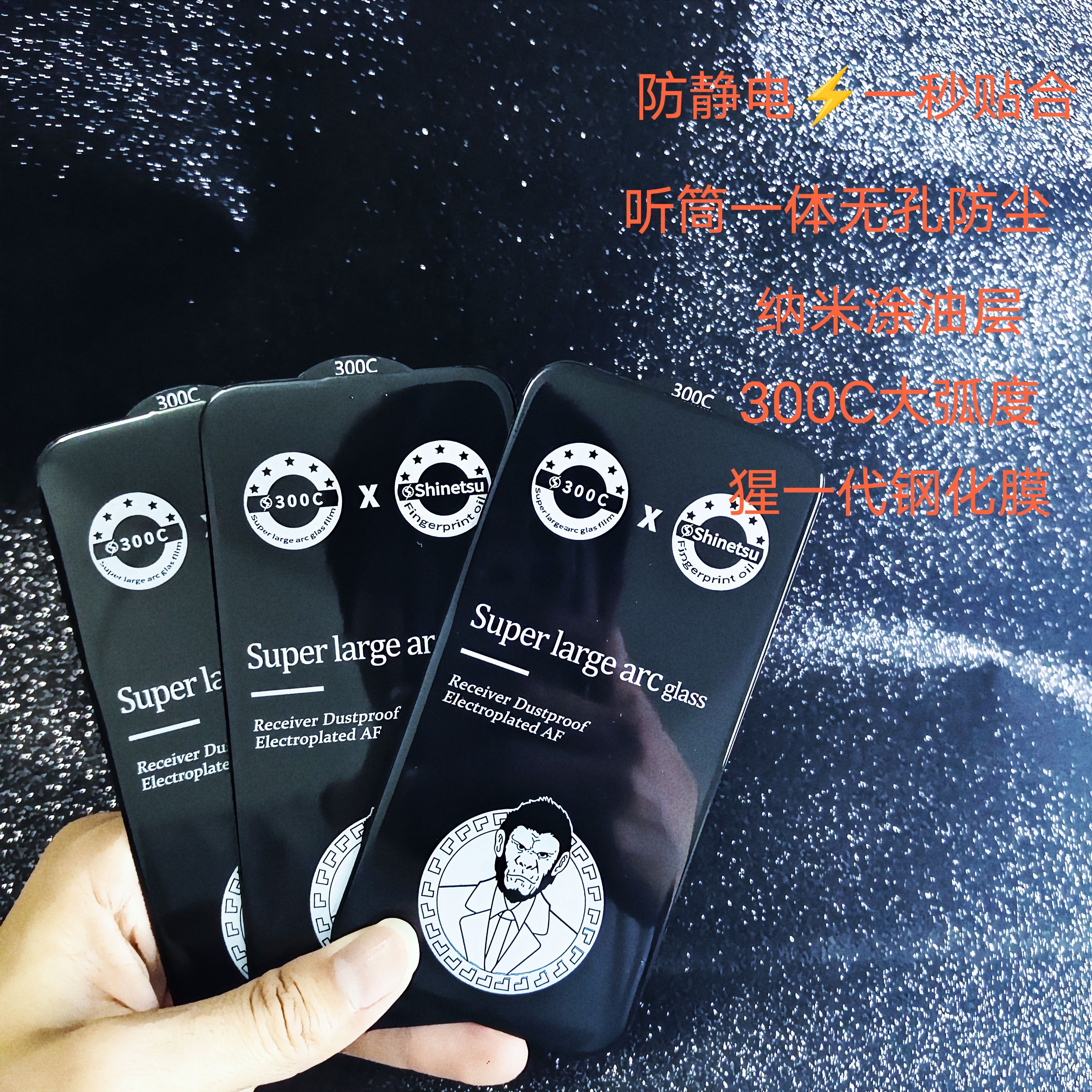 300c超大弧边适用于苹果15promax全屏高清iPhone14promax人头猩13Pro听筒一体防尘12高铝钢化膜11/xr/x防静电