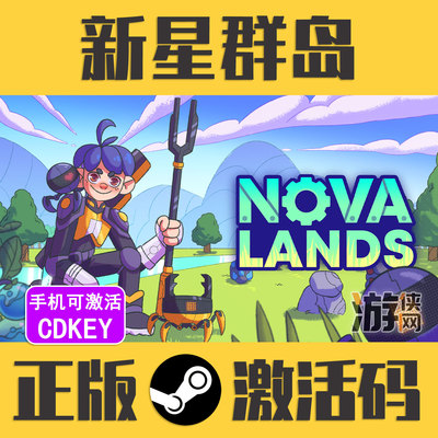 正版Steam翻转世界CDK手机可激活