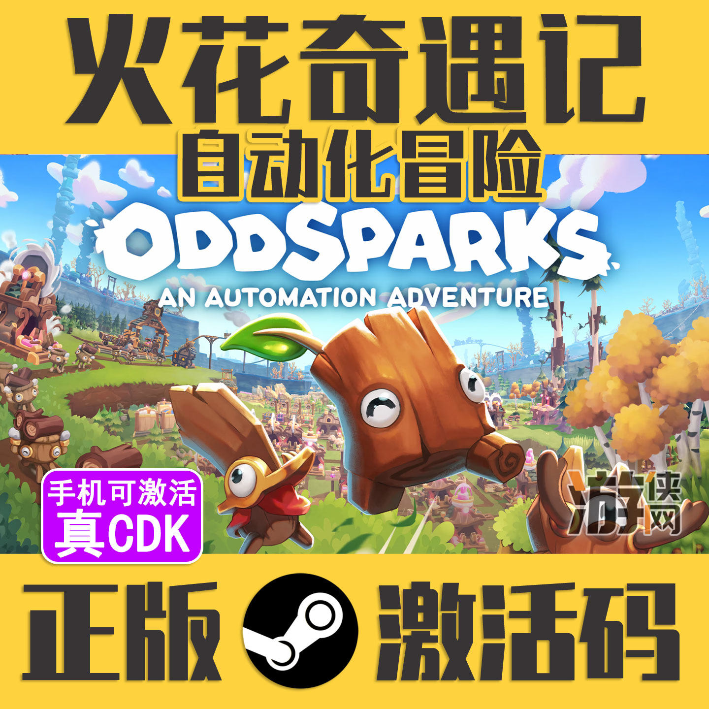 正版Steam火花奇遇记 自动化冒险 CDKEY激活码 Oddsparks即时战略