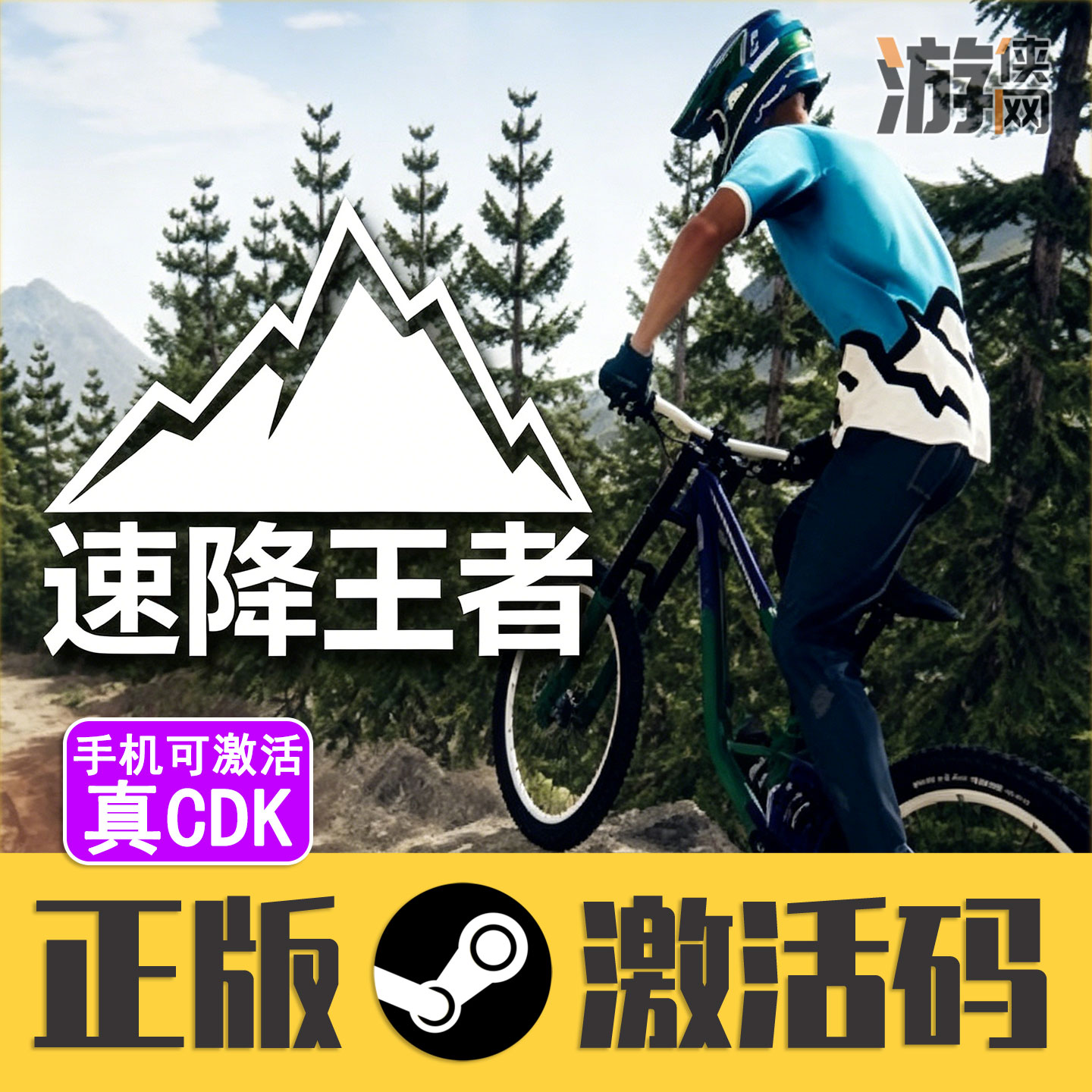 正版Steam速降王者CDKEY激活码Descenders多人联机自行车竞速游戏