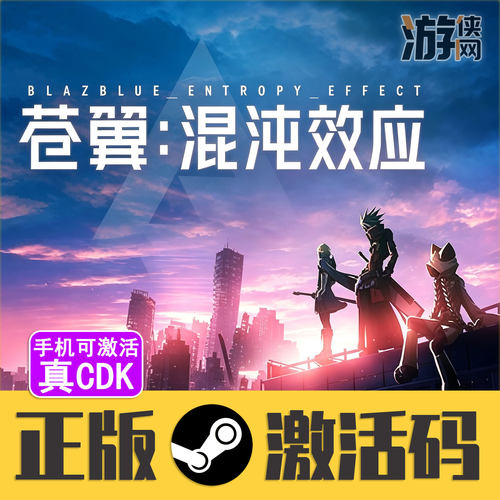 正版Steam苍翼混沌效应CDKEY