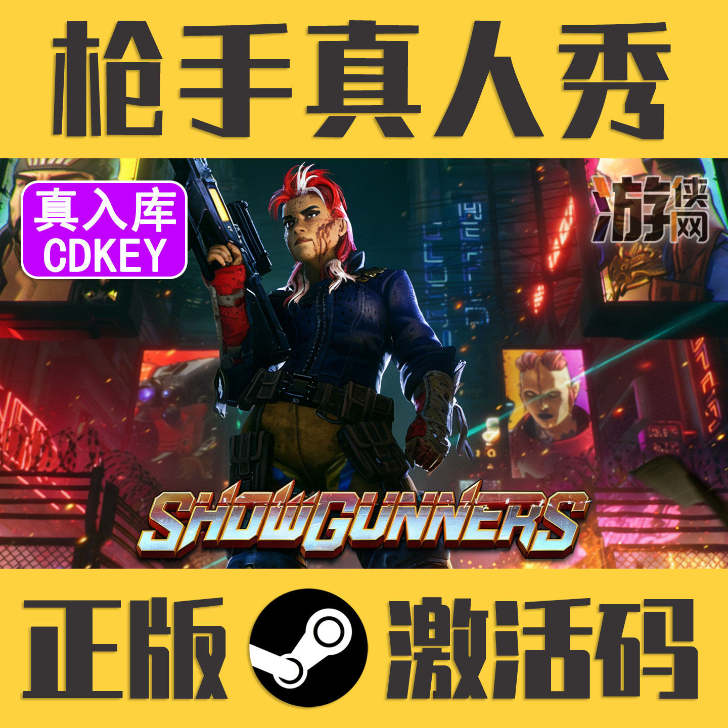 正版Steam枪手真人秀CDKEY激活码 Showgunners国区PC回合战略游戏