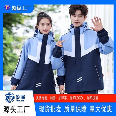 冬季校服冲锋衣中学生三件套高中生加厚学院风秋装初中生班服套装