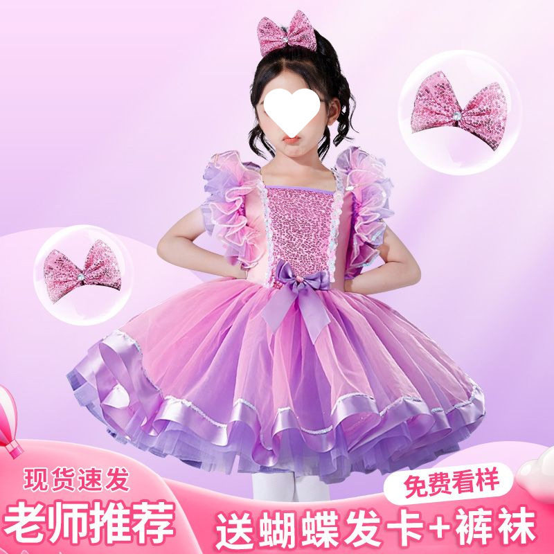 元旦儿童蓬蓬裙演出服纱裙亮片幼儿园舞蹈表演服装公主连衣裙