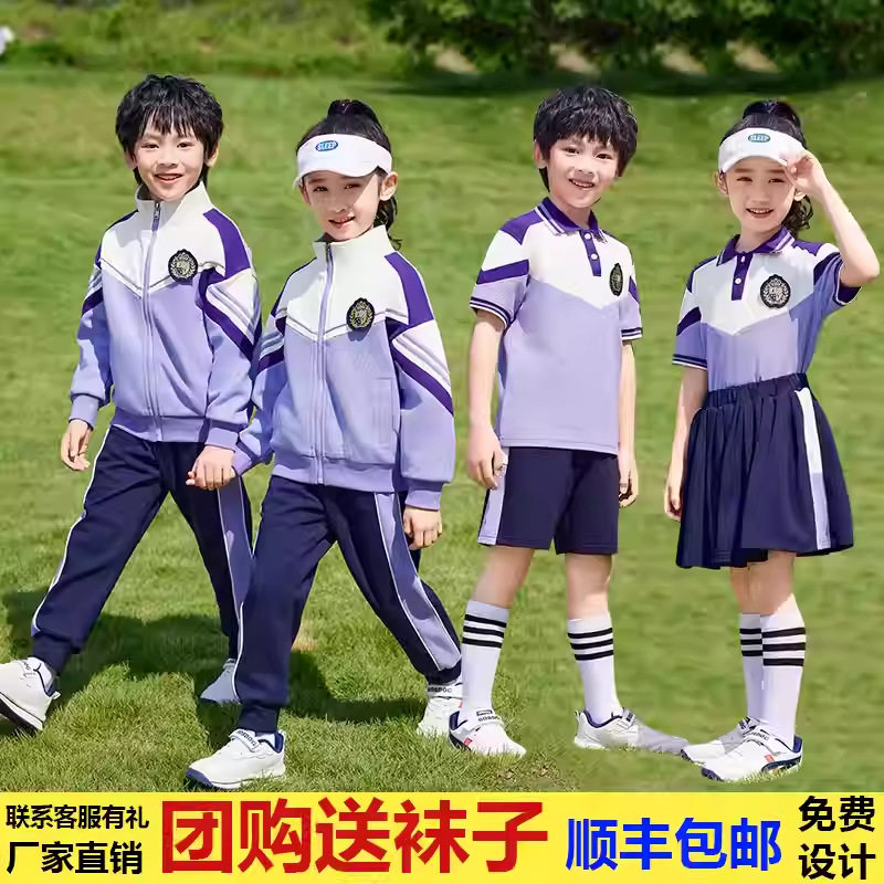 儿童棒球服春秋装三件套小学生校服学院风绿色班服幼儿园秋冬园服