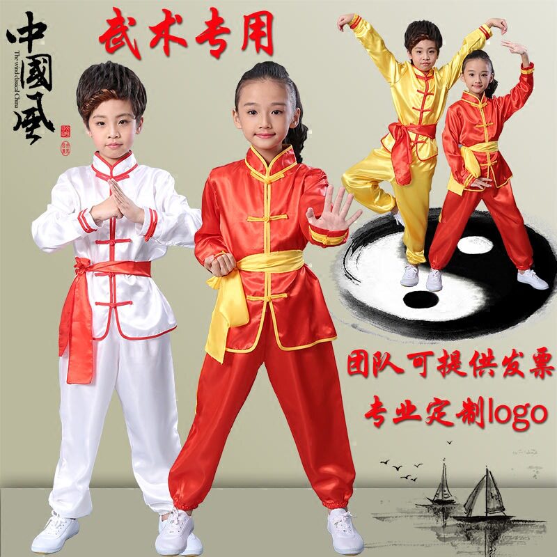 儿童武术练功服少儿功夫训练服中国风演出服男女童太极表演衣服装