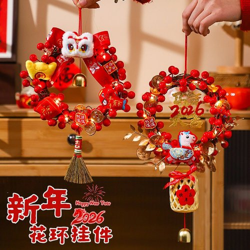 马年福字红果花环门挂手工diy材料2026新年装饰挂件氛围场景布置
