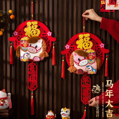 马年春节挂饰2026立体毛绒小马挂件新年装饰新款过年场景布置批货