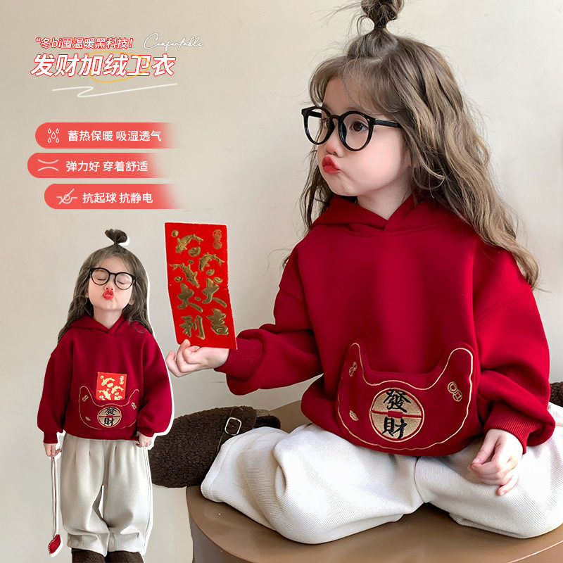 女童加绒喜庆连帽卫衣2025冬季儿童加厚红色上衣保暖幼儿园表演服