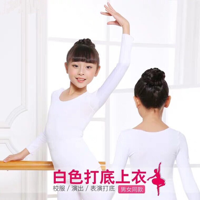 薄款儿童白色打底衫男女童隐形肉色打底衣舞蹈表演服紧身练功服