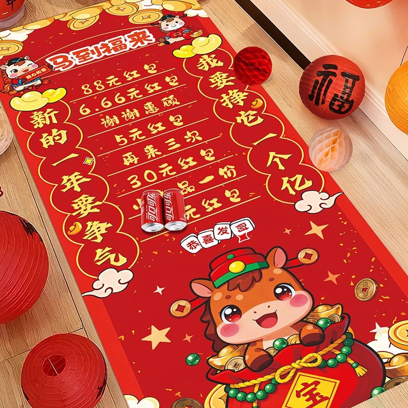 新年氛围布置装饰场景滚滚乐滚可乐年会元旦抽奖互动游戏活动道具