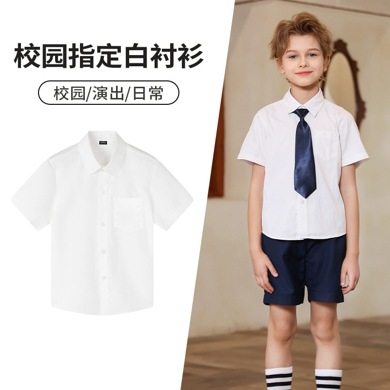 儿童短袖白色衬衫男童夏季短袖白衬衣女童表演出服小学生校服衬衫