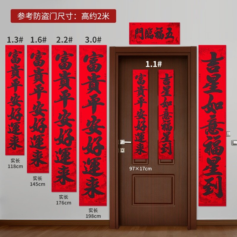 绒布对联2026马年春节礼盒装新年对联福字春联年货对子地摊批发,节庆用品/礼品,对联,淘宝优惠券,粉丝福利购,淘宝优惠卷