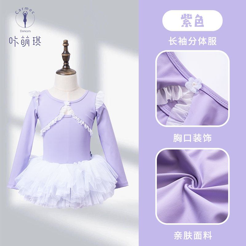 儿童舞蹈服新款长袖芭蕾舞裙女中国舞练功服表演服粉色分体蓬蓬裙