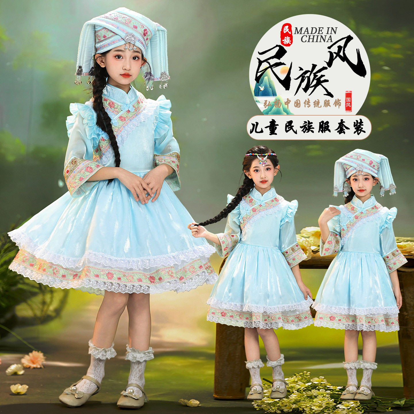 广西三月三壮族儿童少数民族风演出服女童苗族瑶族刺绣民族表演服