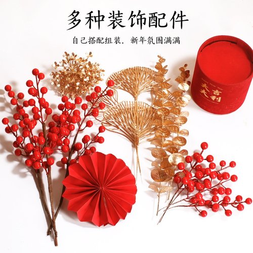 2026年宵花福桶diy材料包红果发财果元旦节抱抱桶装饰客厅摆件