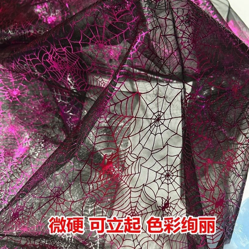 亮光双色烫金蜘蛛网万圣节网纱面料背景服装舞台辅料蕾丝手工装饰