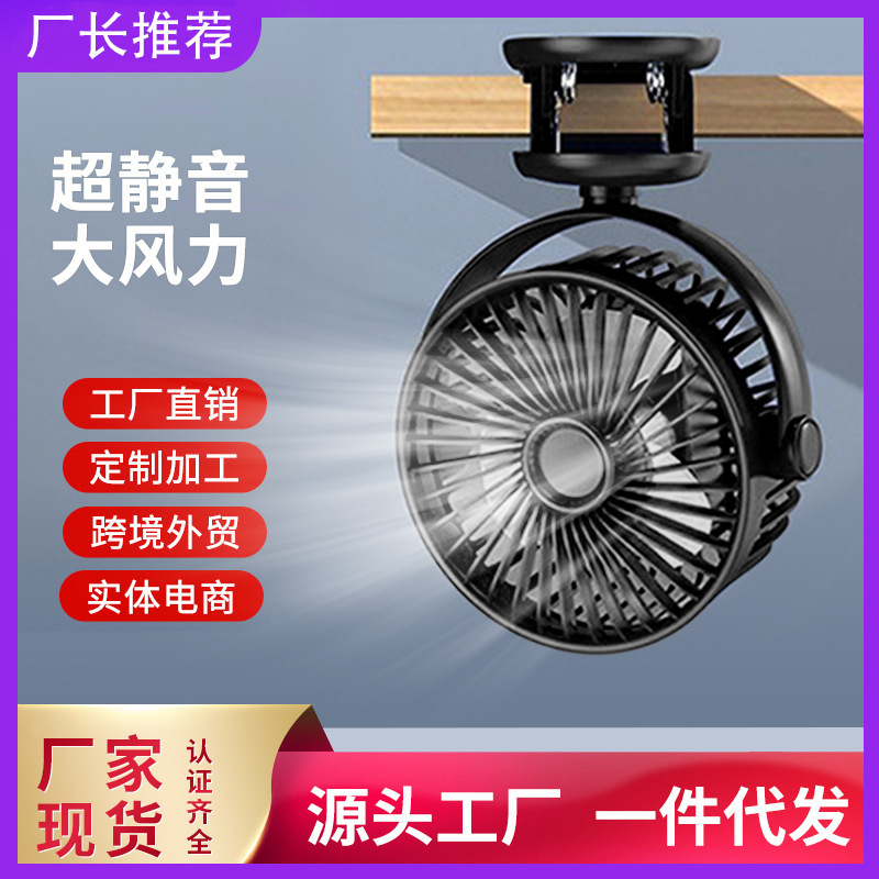 定时小风扇电池款可换电池风扇太阳能充电电风扇宿舍夹床上学生用