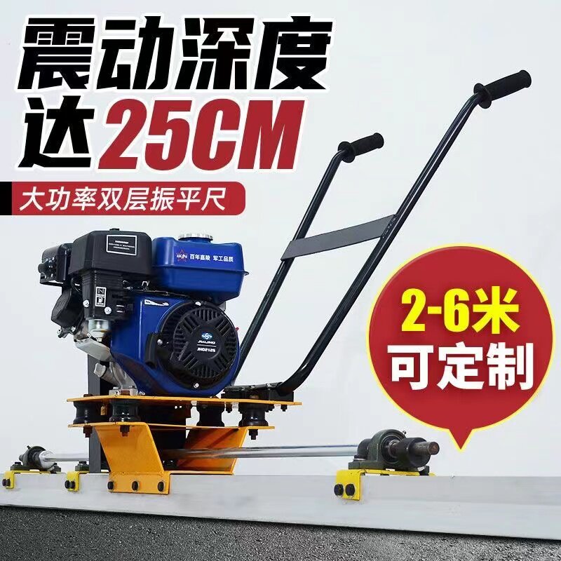 混凝土超级振平尺大型汽油整平机