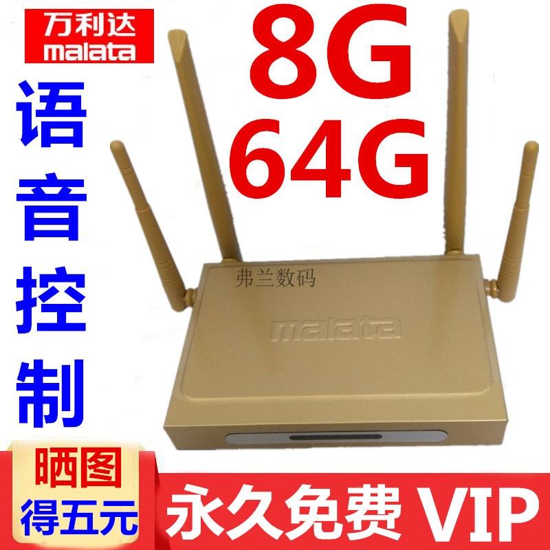 Malata/万利达K10智能无线网络高清机顶盒播放器VIP免费语音控制在类目 影音电器, 网络高清播放器中 - 来自Buy2taobao.com提供专业的淘宝代购服务