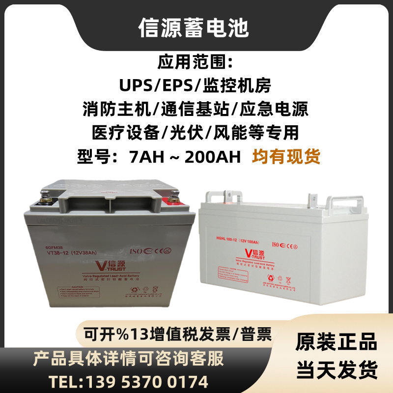 vt100-12 12v7a12a17a24a38a65a100a120a150ah应急系统