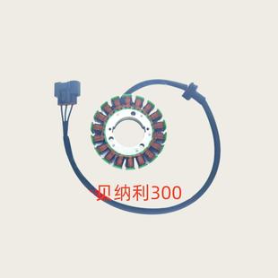 钱江黄龙300摩托车定子线圈 磁电机线圈6123