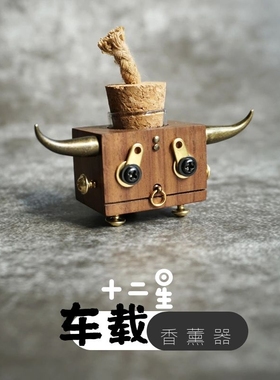 车载香薰手作朋克装饰出风口扩香空瓶汽车香水瓶生日星座节日礼物