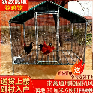 加高养殖棚养鸡棚防雨棚鸡窝鸡舍室外搭建家禽鸡笼子鸽舍家用鸡笼