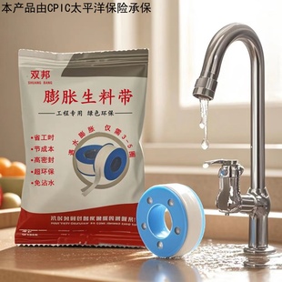 新型遇水膨胀生料带缠3到5圈不漏防水麻丝绳密封带水龙头生胶带湿