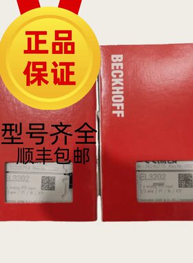 德国倍福模块EL3202 EL3122 EL3104 EL9184 EL3164 EL3204 EL3206