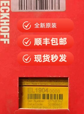 全新原装倍福模块EL1904 EL2904 EL9410 EL1809现货出售