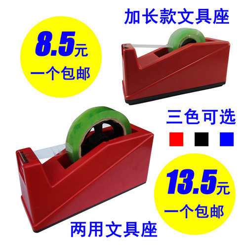 胶带座胶纸座胶带架文具座