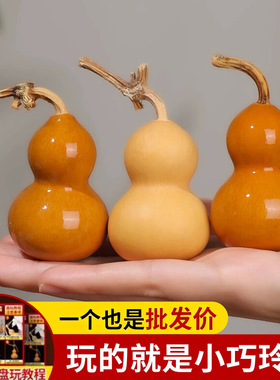 天然文玩小葫芦手把件手捻带龙头精品紫皮葫芦绕指柔盘玩摆件挂件