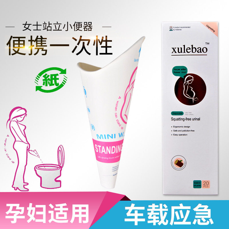 一次性纸制小便器女性站立小便器女士户外孕妇小便器车载应急尿袋