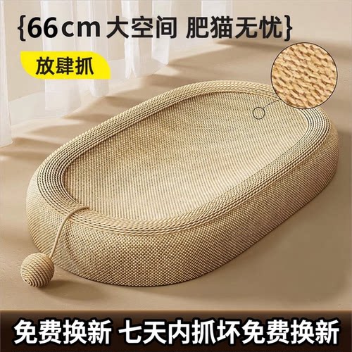 剑麻猫抓板窝一体耐抓更耐用