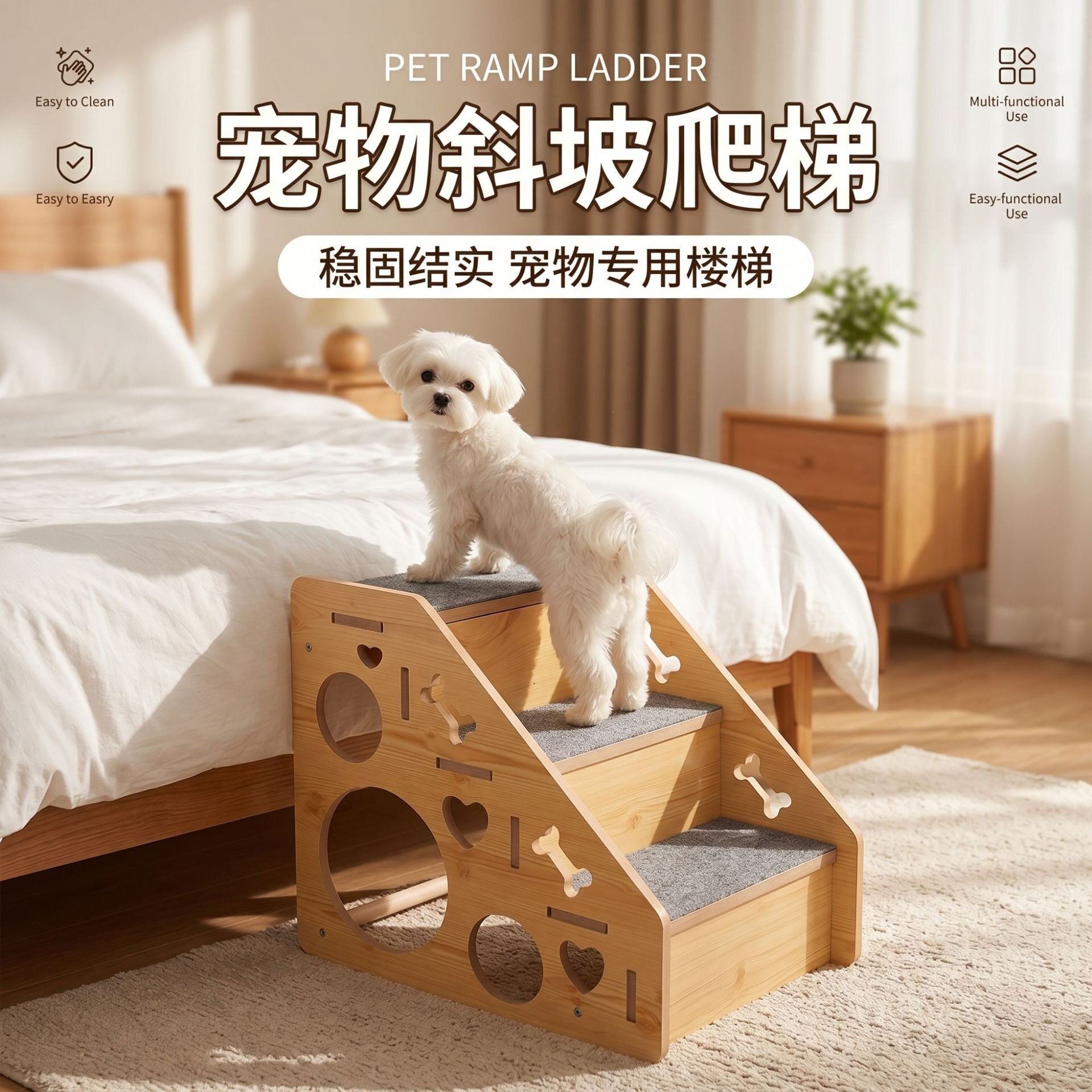 镂空宠物爬梯轻松上床不伤腿