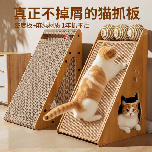 多功能三角猫抓板防抓沙发