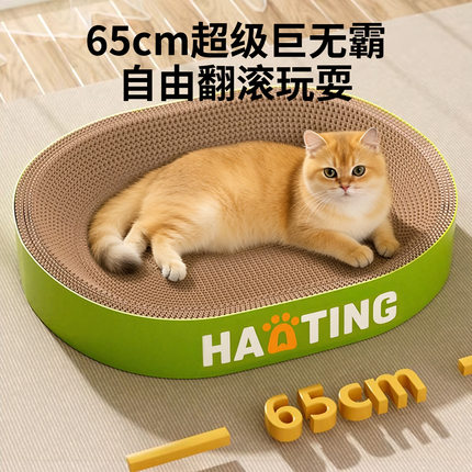 升级款猫抓板窝超大号 瓦楞纸耐磨猫抓盆 可抓可睡猫咪磨爪玩具