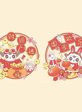 糯糯窗花新年春节福字窗花
