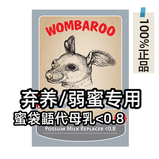 WOMBAROO＜0.8澳洲代母乳弃养奶蜜早产蜜袋鼯专用奶粉澳洲进口