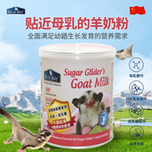 蜜袋鼯专用奶粉 BLUEBAY倍力 乳清蛋白低敏美毛 澳蜜多羊奶粉