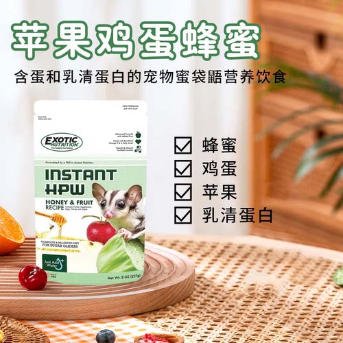 美国Exotic蜜袋鼯主食营养增肥