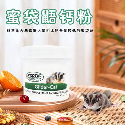 美国Exotic强健骨骼避免腿脚麻痹