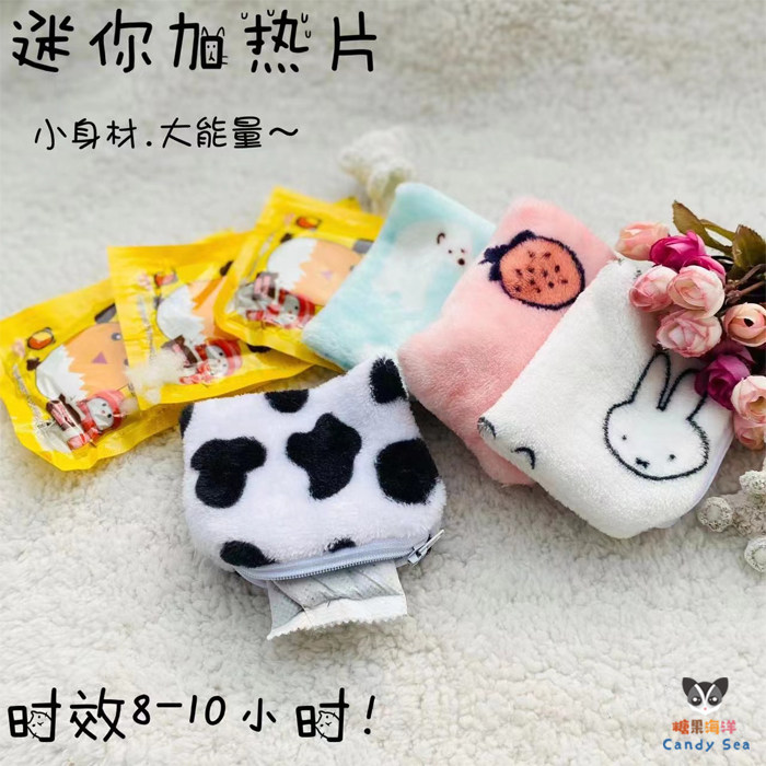 【迷你加热包】暖宝宝 蜜袋鼯花枝鼠松鼠鹦鹉冬季保暖 迷你隔热袋