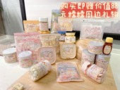 购买即赠价值88元 21种零食 糯糯周边礼物 糯糯新年零食大礼包