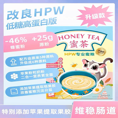 蜜袋鼯饲料蜜茶蜜粮低糖高蛋白