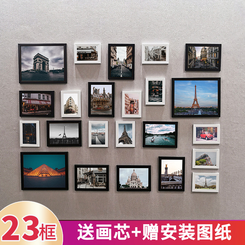 新品23框创意客厅简约挂墙相框