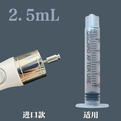 水光机量子仪通用填充美容 2.5ML 5ML营养管无菌独立包装辅料耗材