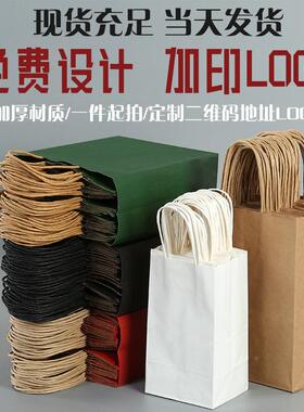 烘焙咖啡奶茶大外卖28外打包袋皮纸袋小红卖书in食s风定制礼品品