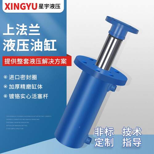液压缸80MAGA-102吨向前法兰双顶向实油力厂家系统油大吨位压电动